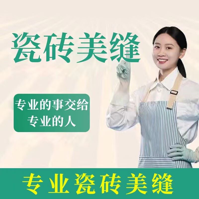 深圳除霉公司,墙面除霉,专业地板除胶,玻璃胶发霉清理