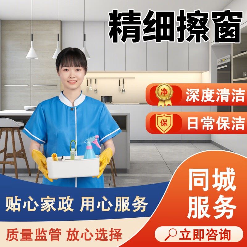 办公室保洁托管服务 生活水池清洗 外墙玻璃 窗户清洁